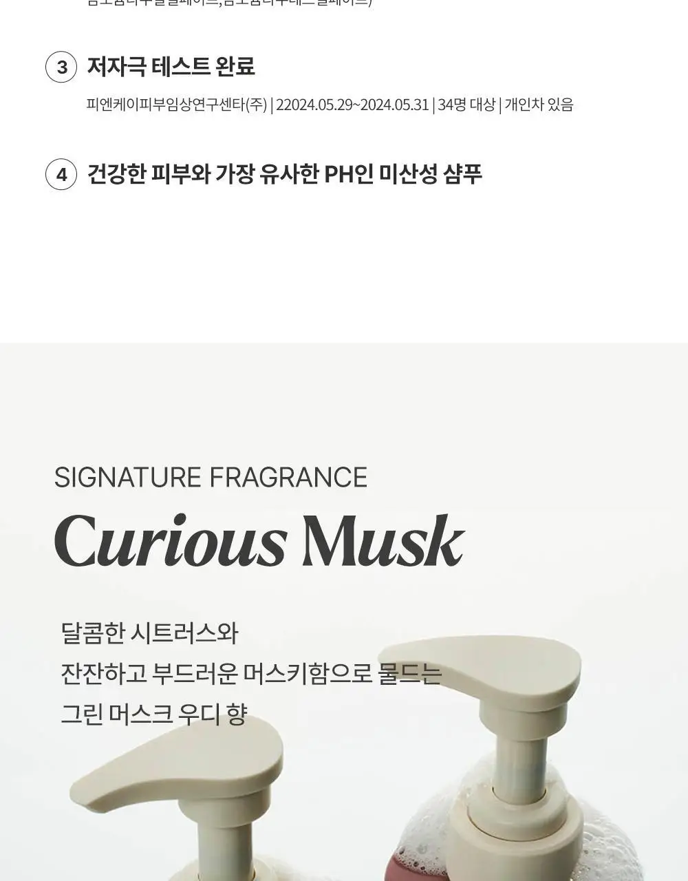 [단백질 2배]힐링버드 리바이브 단백질 샴푸 500ml 상세페이지 24